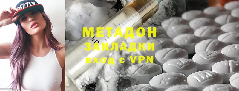 МЕТАДОН methadone  omg как войти  Голицыно 