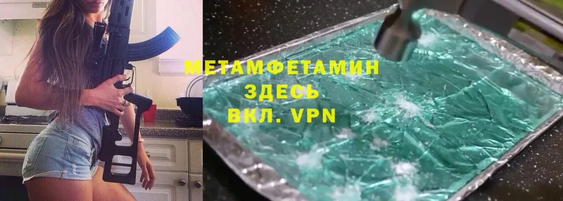 МЕТАМФЕТАМИН Methamphetamine  где продают наркотики  Голицыно 